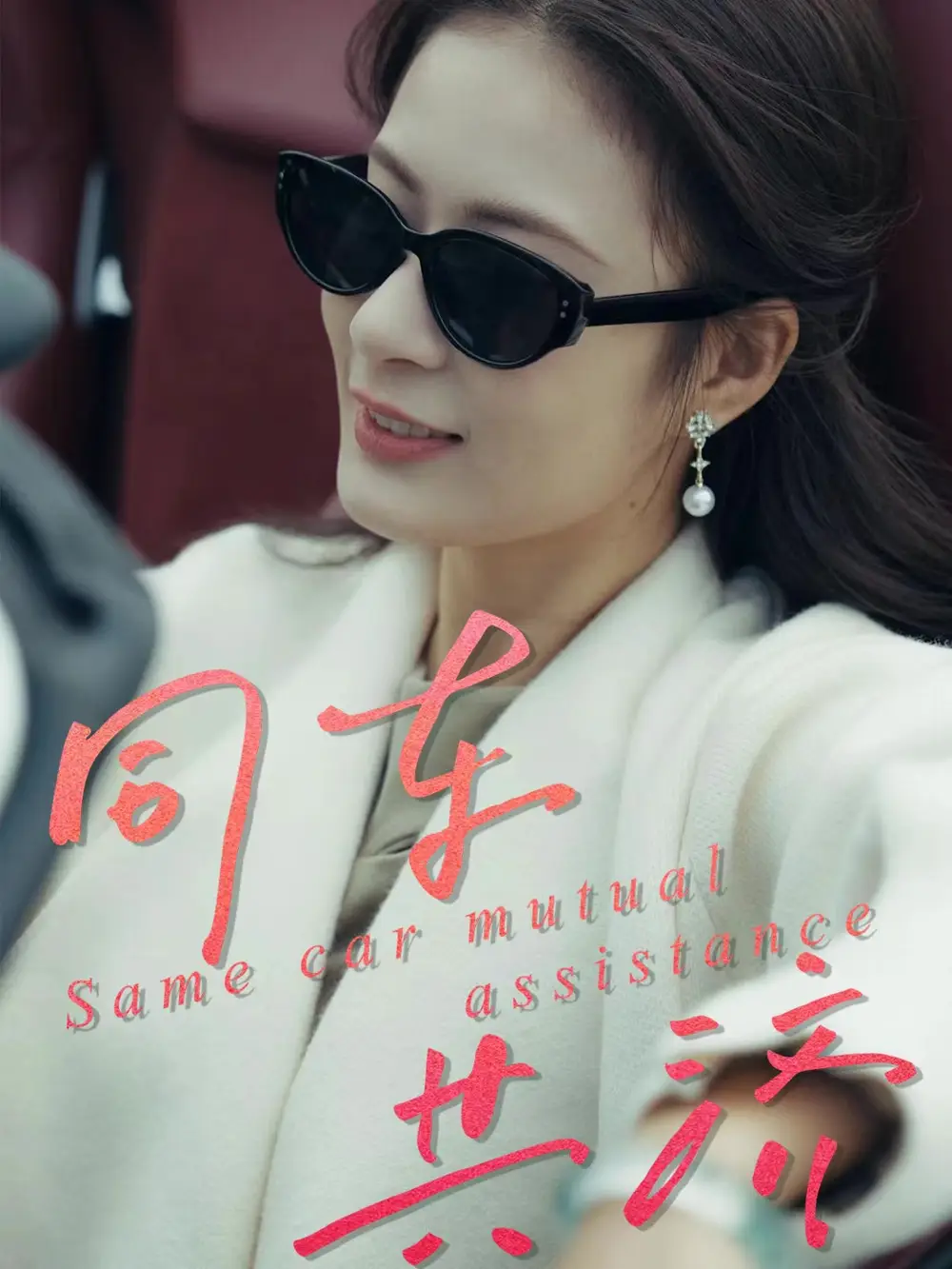 短剧《真千金别怕，皮影将军来护驾》完整版免费在线观看