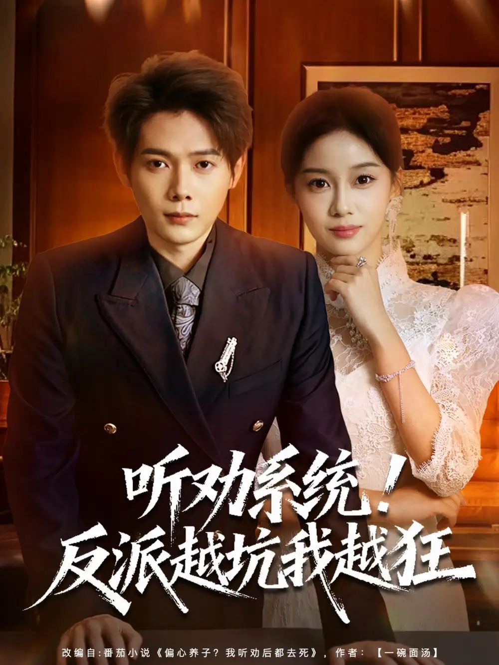 短剧《科举中榜靠媳妇走上人生巅峰》完整版免费在线观看