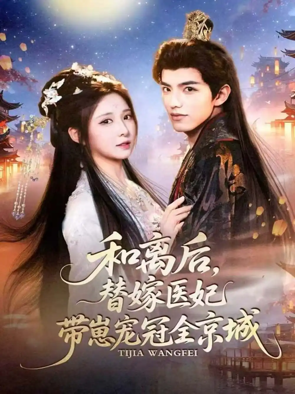 短剧《京霓入怀》完整版免费在线观看