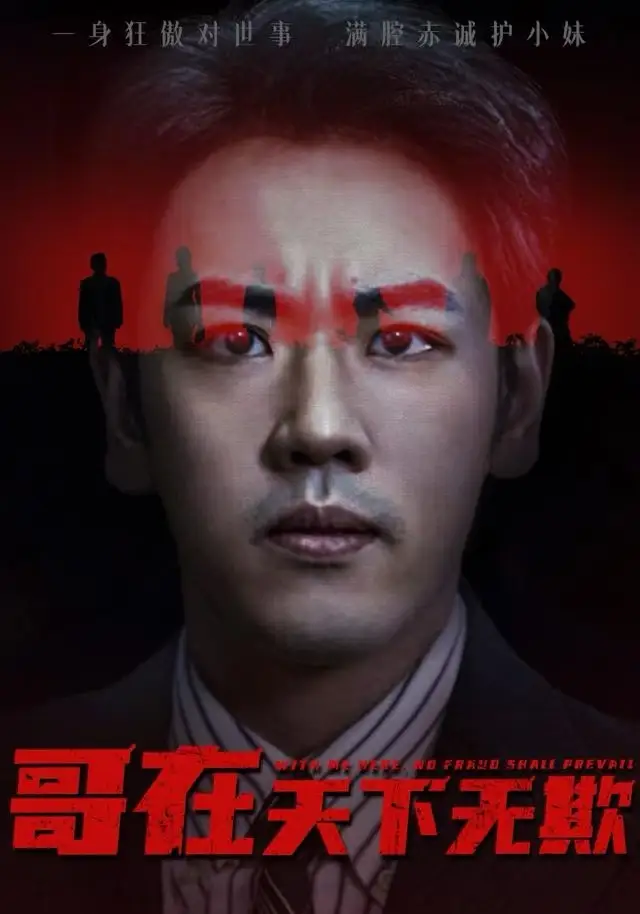 短剧《让你当保镖，你娶了美女老板&最强狂兵2：黑暗荣耀》完整版免费在线观看