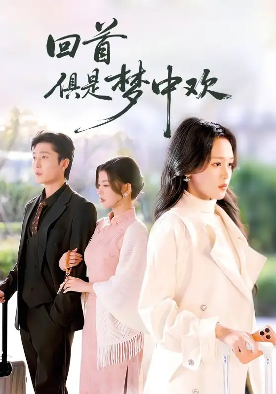 短剧《抄家流放不怕！奶包屯粮满仓肉》完整版免费在线观看