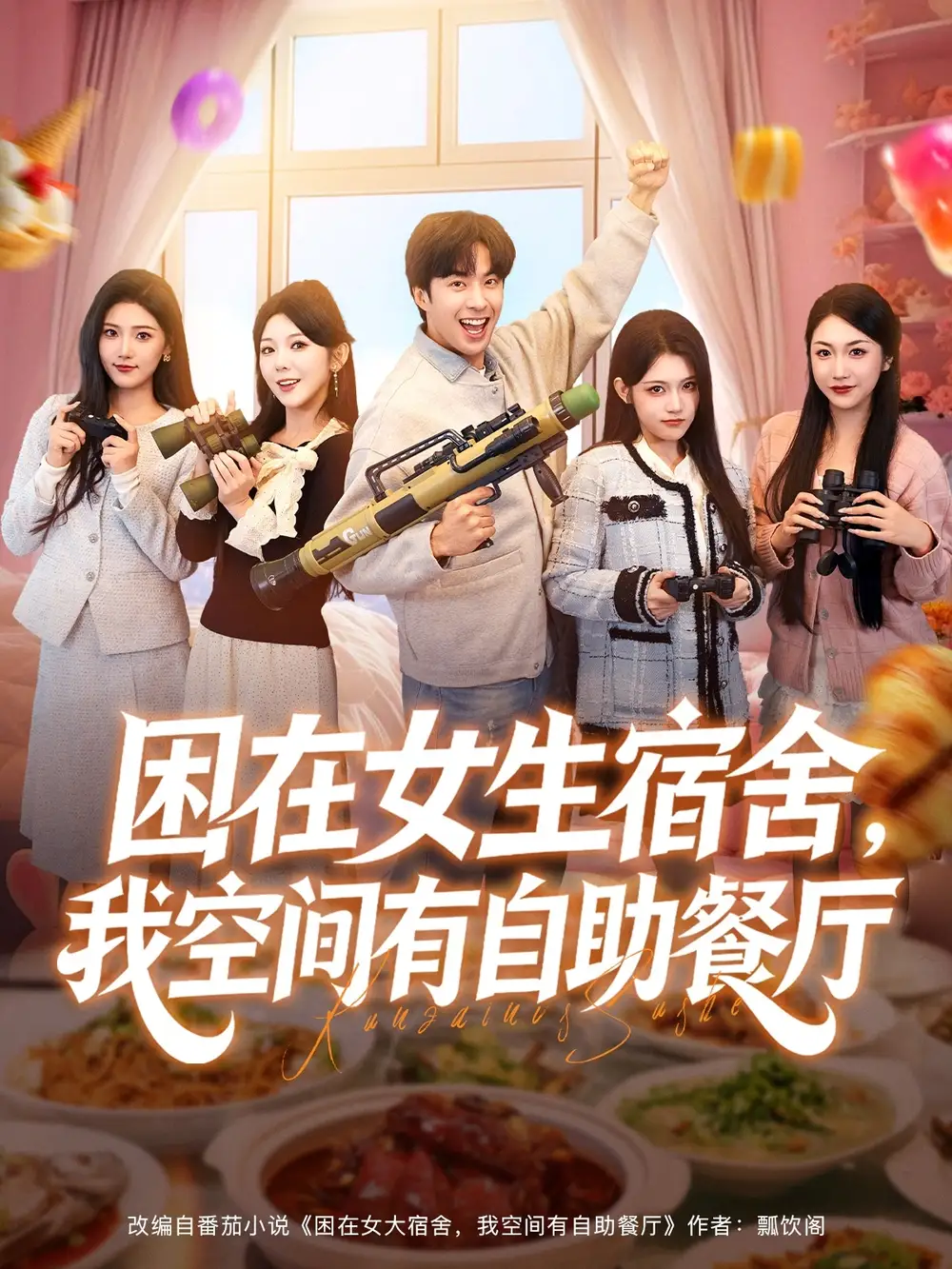 短剧《月冷裙凉》完整版免费在线观看