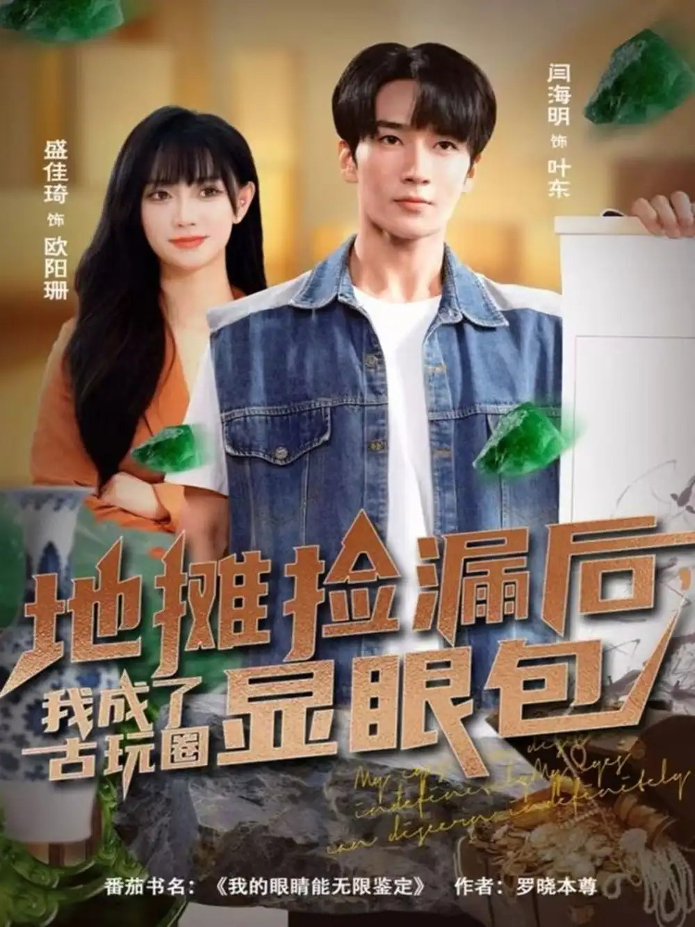 短剧《我的实习生婆婆》完整版免费在线观看