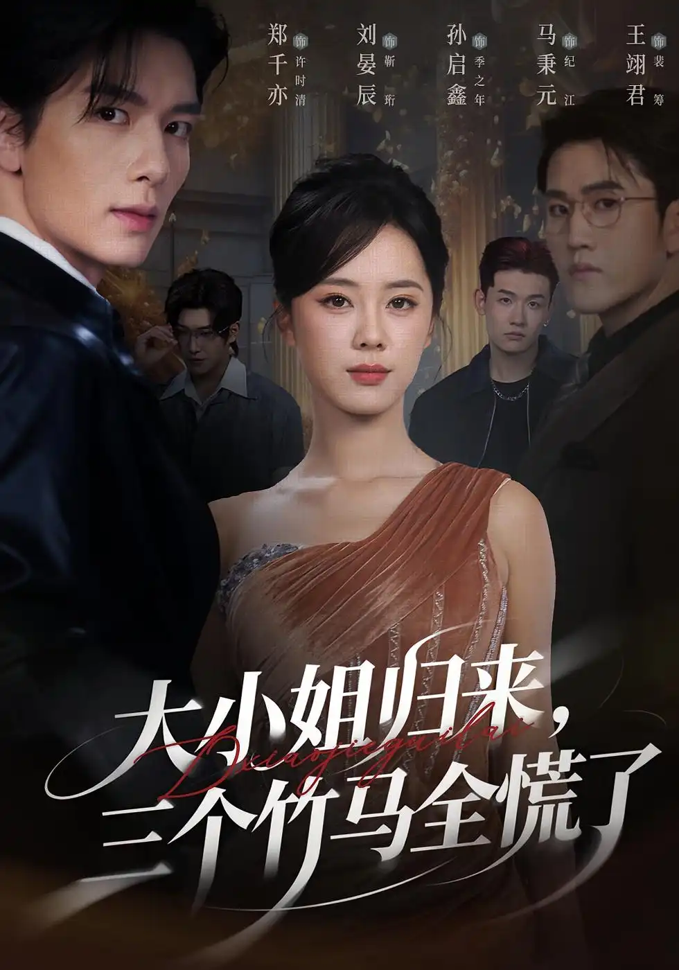 短剧《我医圣的身份被妹妹曝光了＆外科神手》完整版免费在线观看