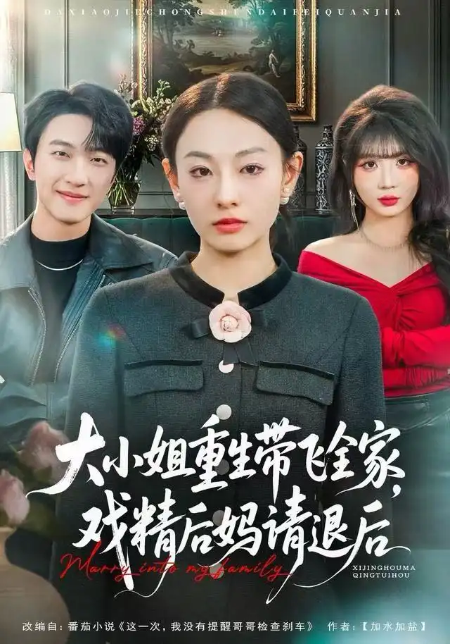 短剧《锦鲤仙妻总想离家出走》完整版免费在线观看