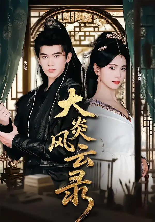 短剧《穿越到女尊国》完整版免费在线观看