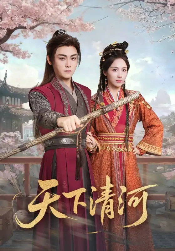 短剧《我堂堂修仙萌宝，强亿一点点怎么了》完整版免费在线观看