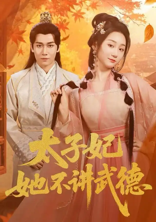 短剧《重生归来资助生梦碎豪门》完整版免费在线观看