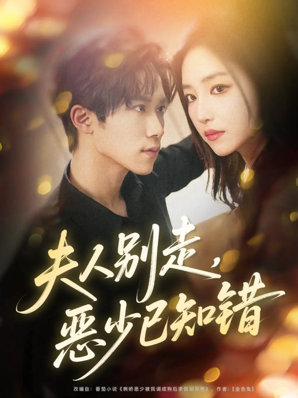 短剧《尘微入qing云》完整版免费在线观看