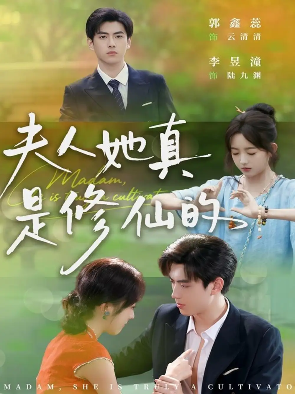 短剧《至尊前夫藏不住了》完整版免费在线观看