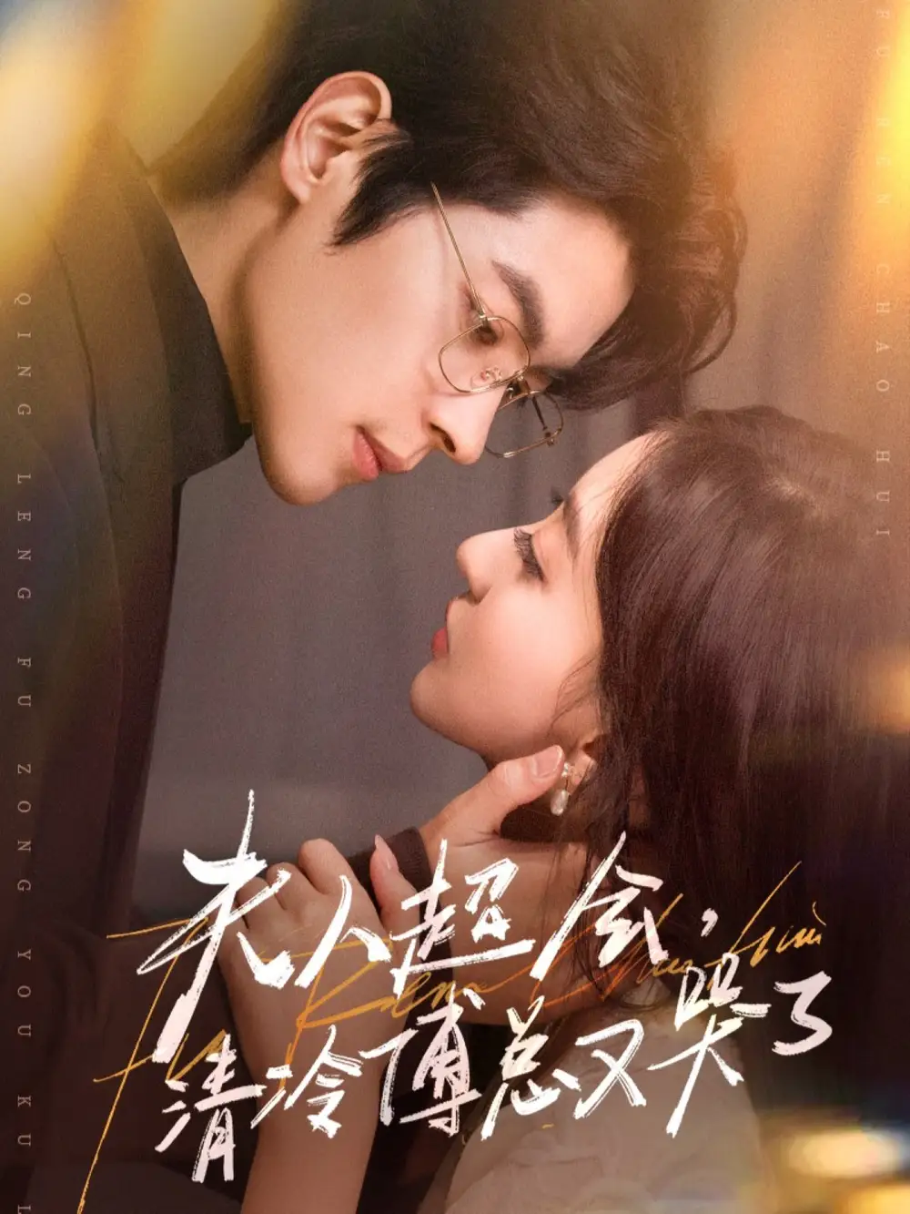 短剧《都市神手：从捏脚师到商业大亨》完整版免费在线观看