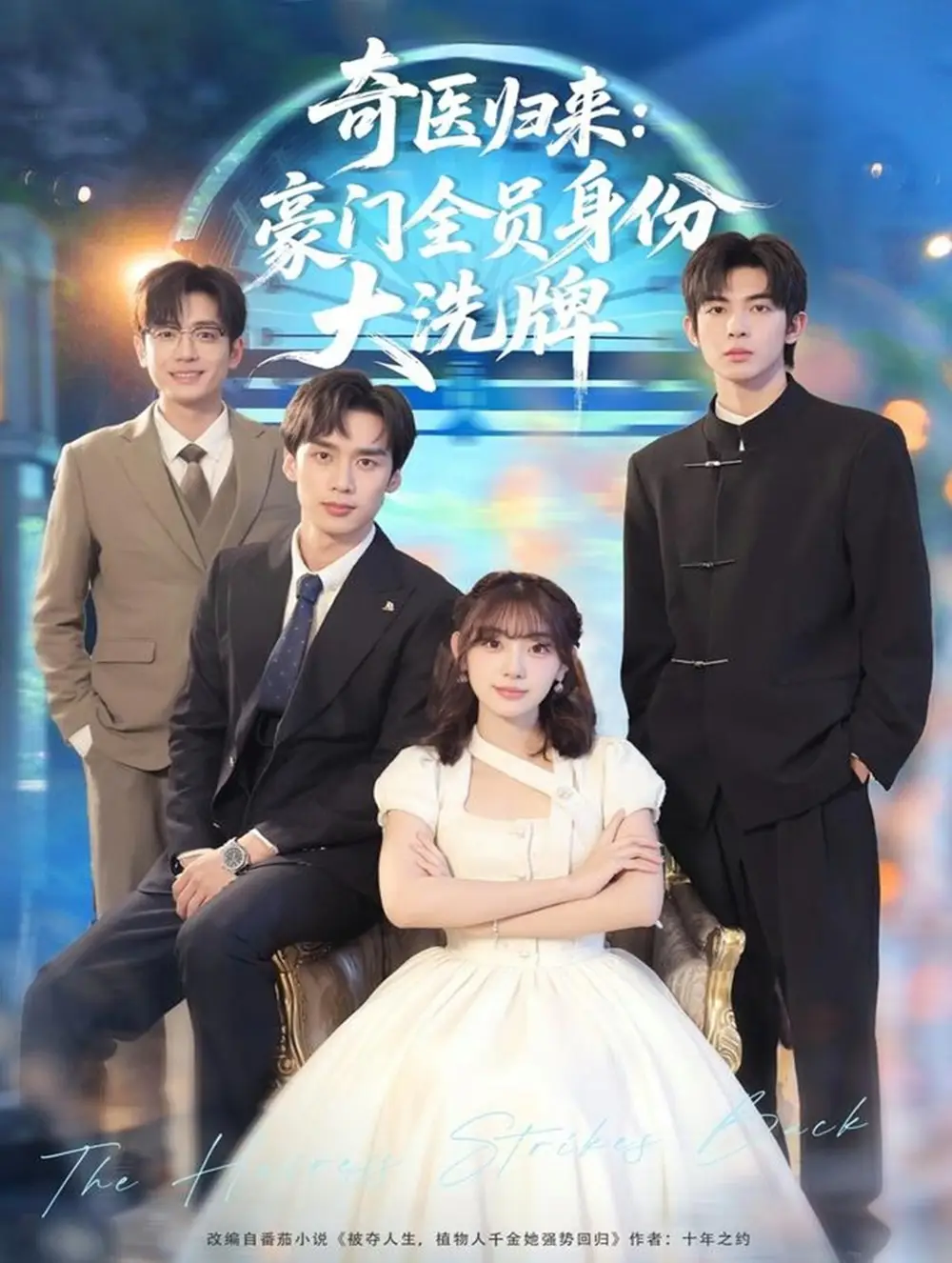 短剧《对不起，我还是很爱你》完整版免费在线观看