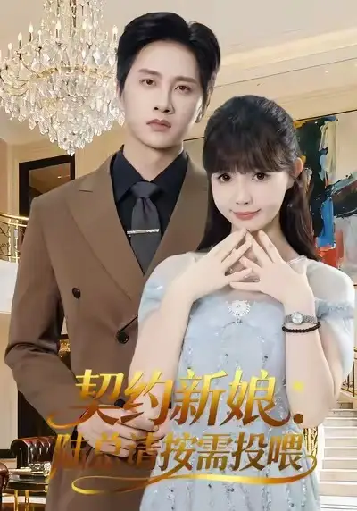 短剧《国子监来了个女阎王：纨绔们哭了》完整版免费在线观看