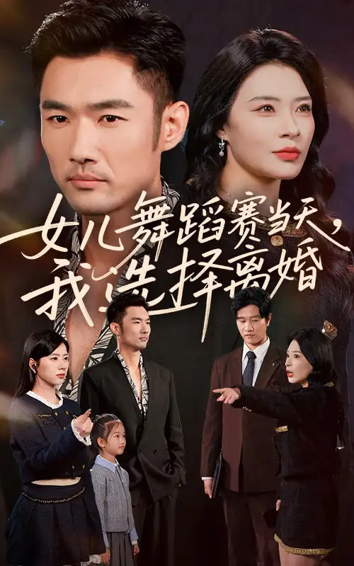 短剧《我家娘子，不对劲2》完整版免费在线观看