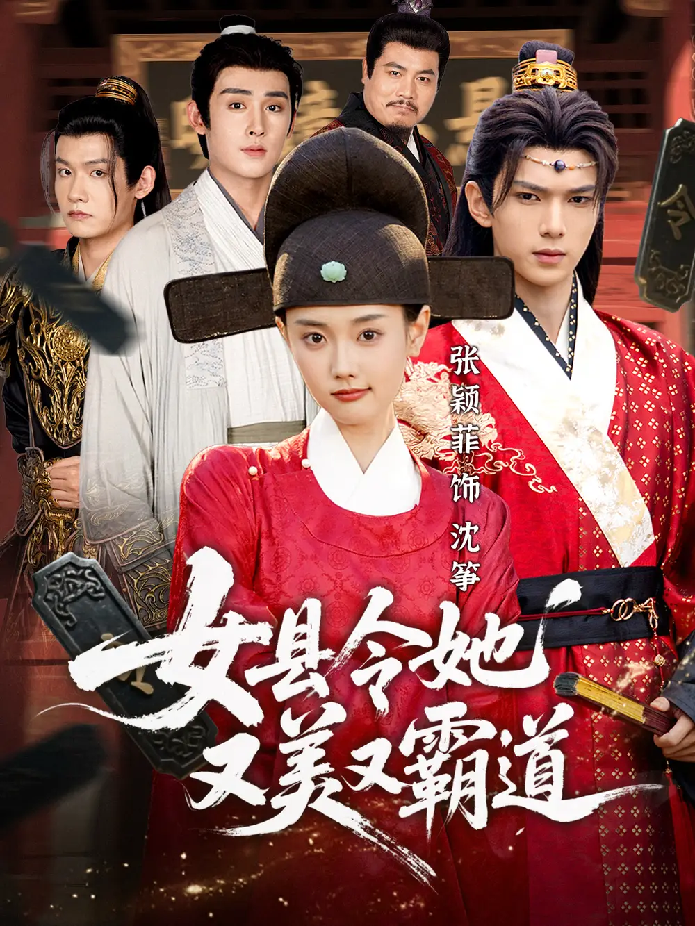 短剧《你宠私生子，我认亲爹当大佬》完整版免费在线观看