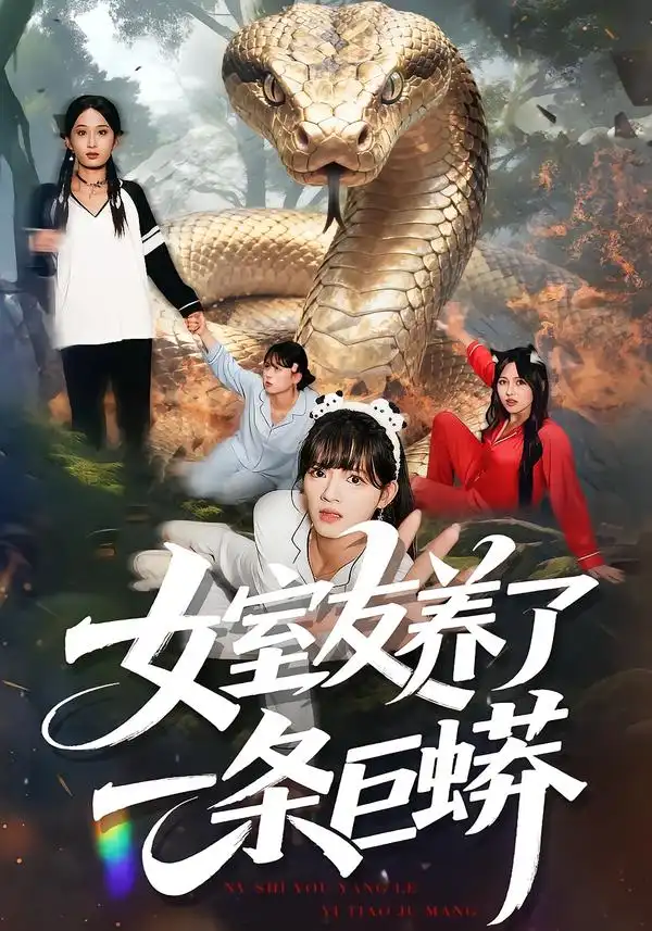 短剧《大唐：开局抓了长孙皇后》完整版免费在线观看