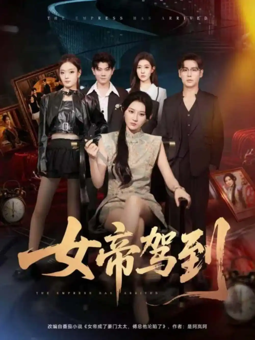 短剧《辞旧迎新生》完整版免费在线观看