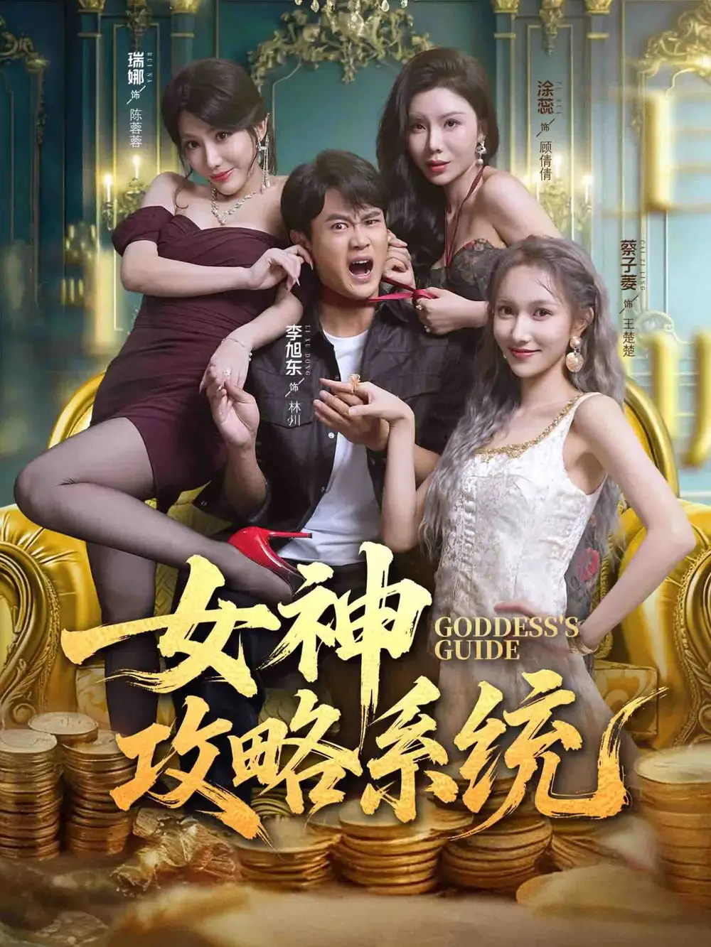 短剧《夜半钟声》完整版免费在线观看