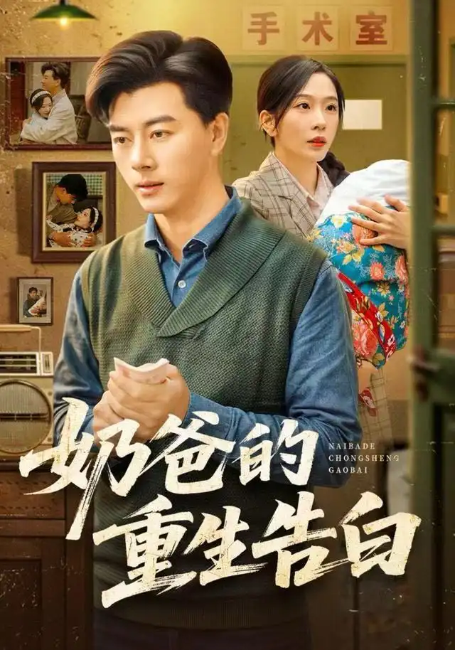 短剧《穿成破产园长，我教娃做八个菜》完整版免费在线观看