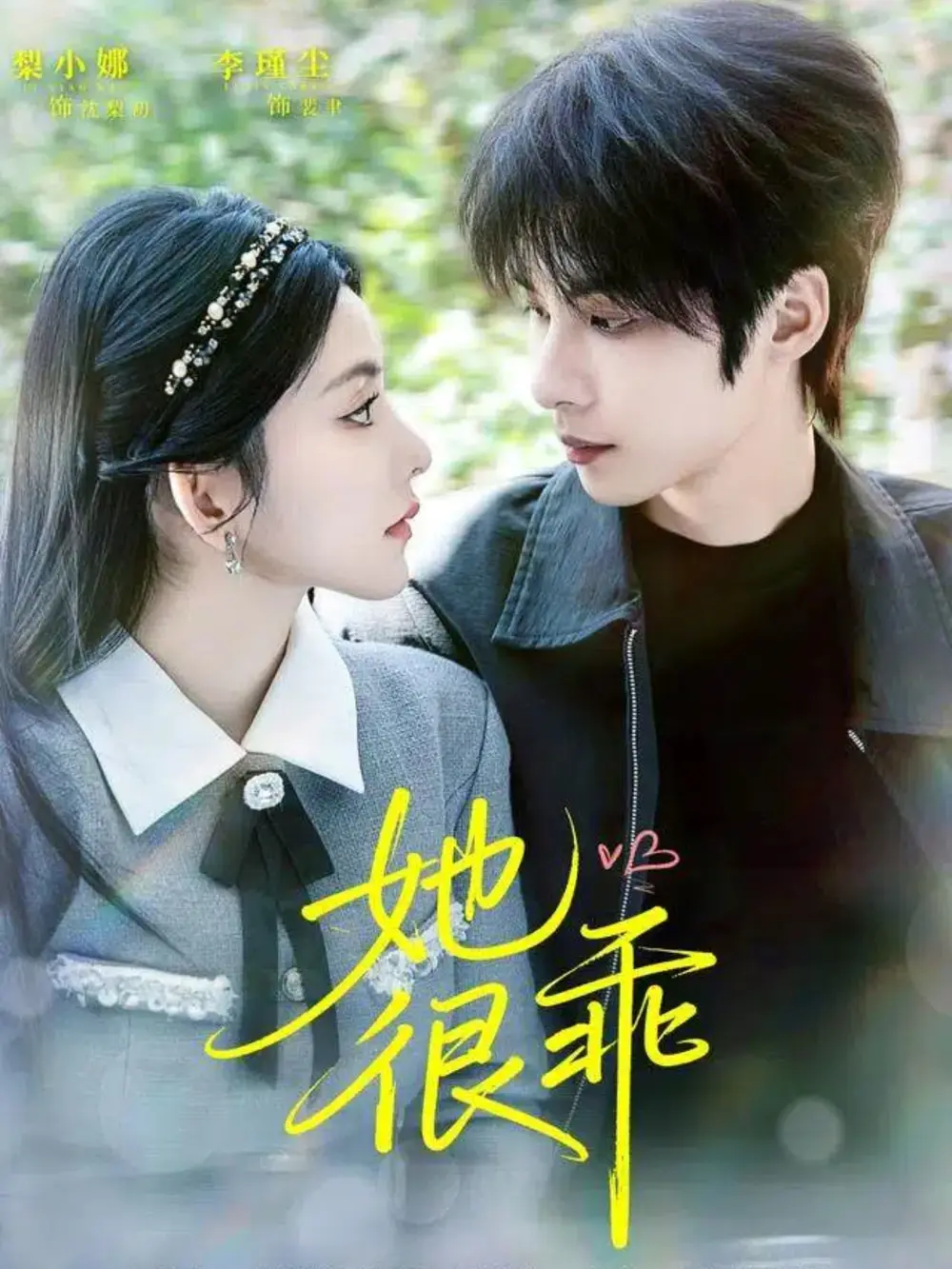 短剧《六岁顶梁柱，全家靠我起飞》完整版免费在线观看