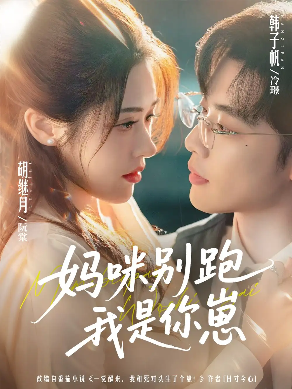 短剧《程小姐她另折高枝》完整版免费在线观看