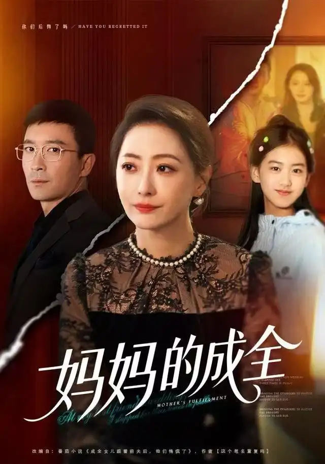 短剧《金榜题名宴，我让老公净身出户》完整版免费在线观看