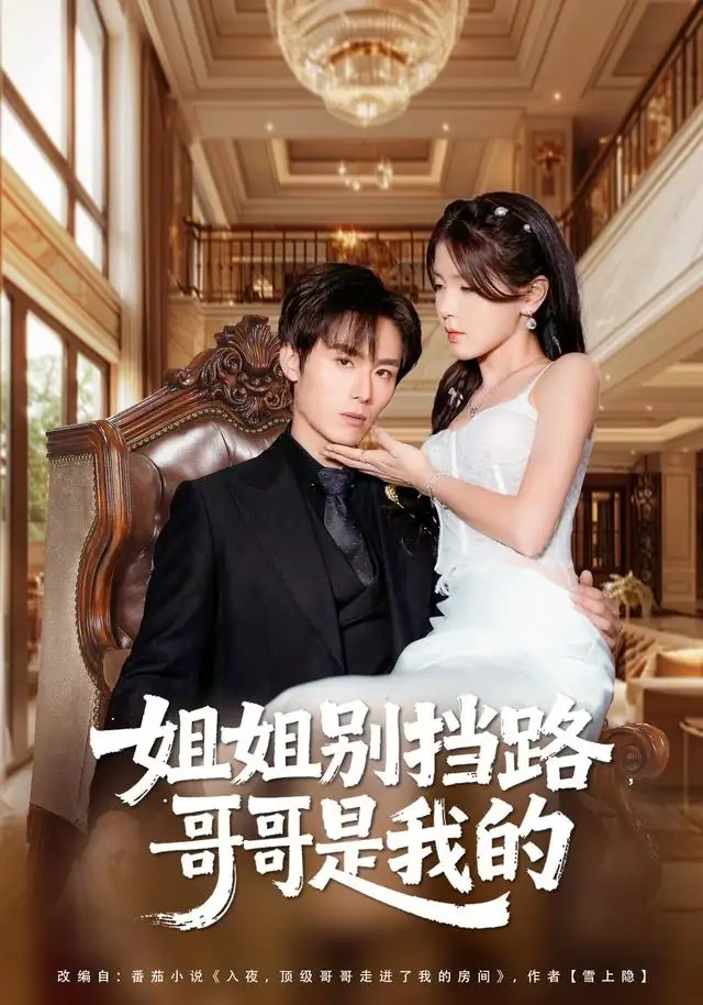 短剧《娘娘她只想和暴君贴贴》完整版免费在线观看