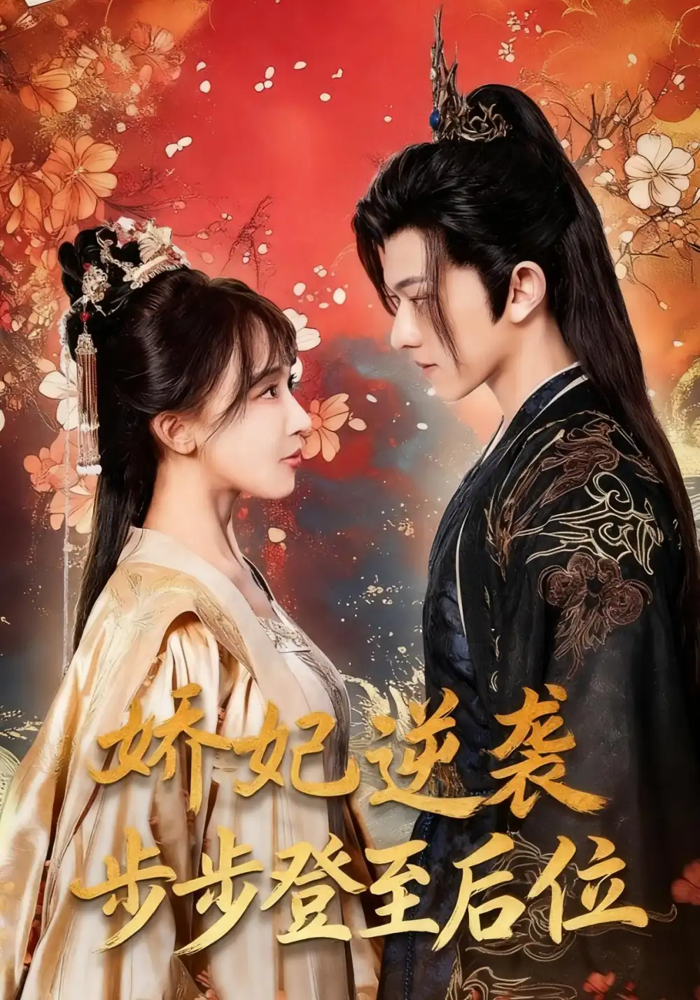 短剧《山村快活小仙医》完整版免费在线观看