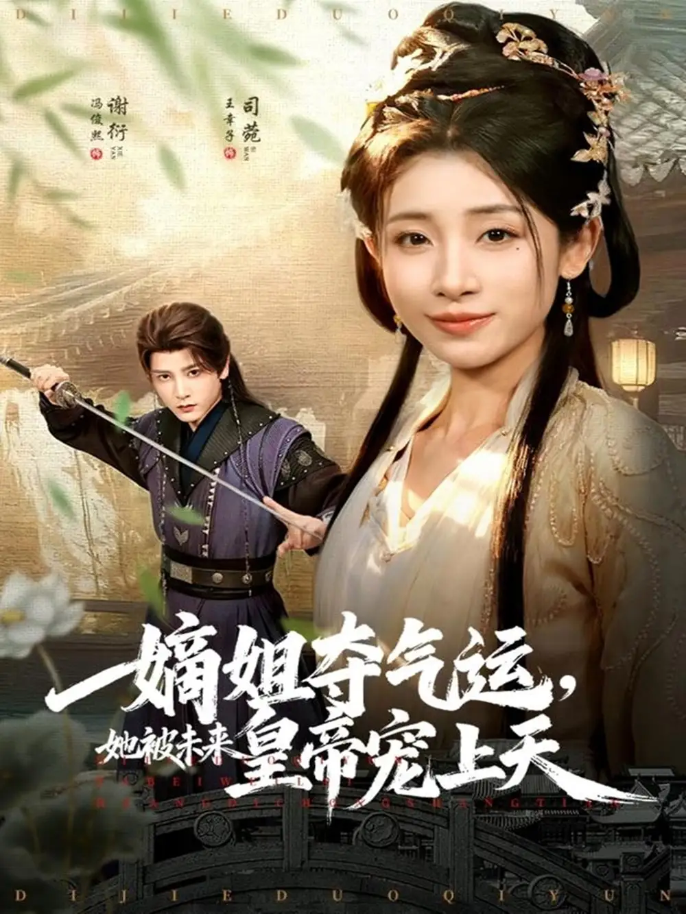 短剧《神秘保姆不简单》完整版免费在线观看