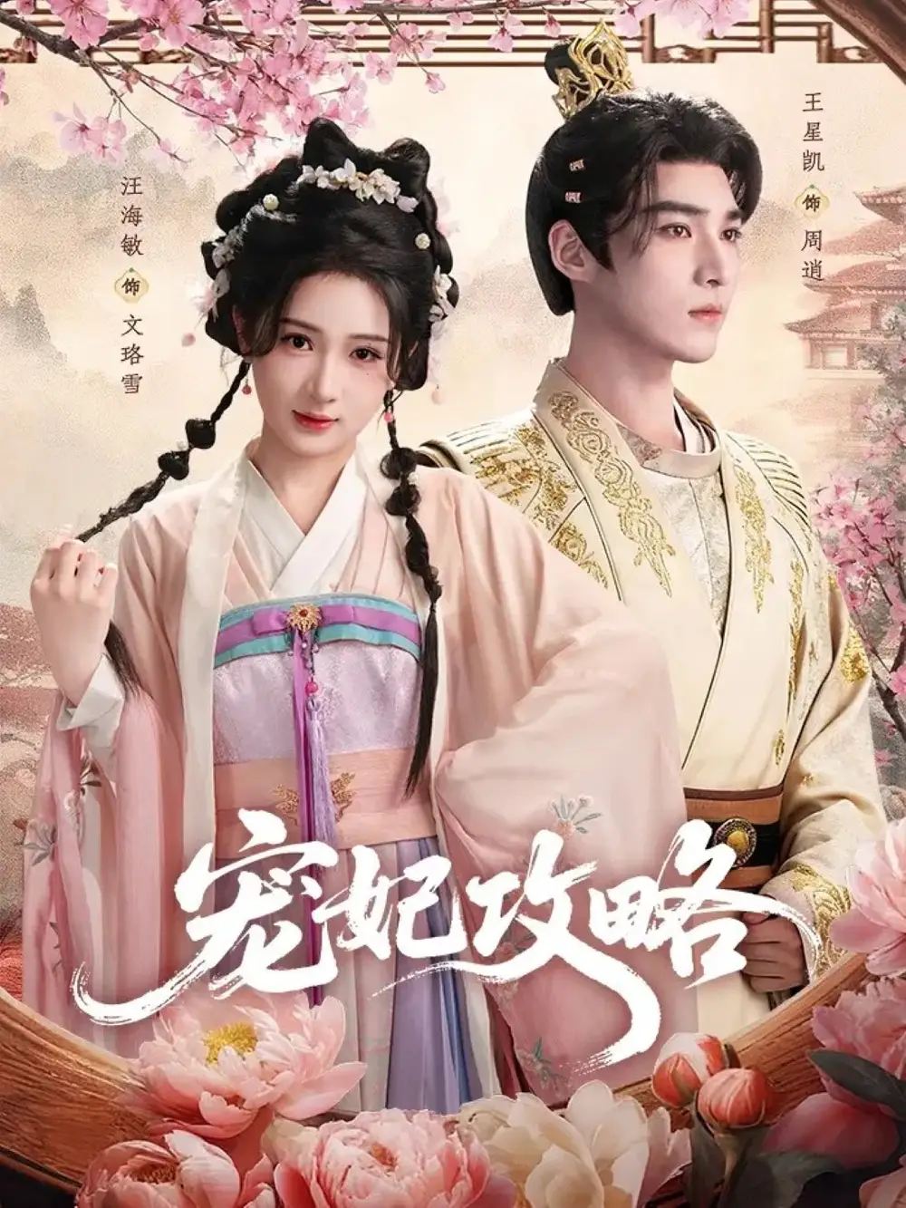 短剧《开局相亲前女友闺蜜，她破防了》完整版免费在线观看