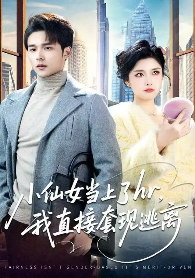 短剧《听说你还在回忆》完整版免费在线观看