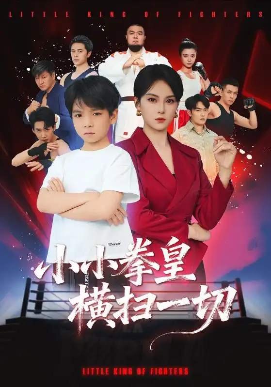 短剧《被赶出豪门，假千金成团宠逆天改命》完整版免费在线观看