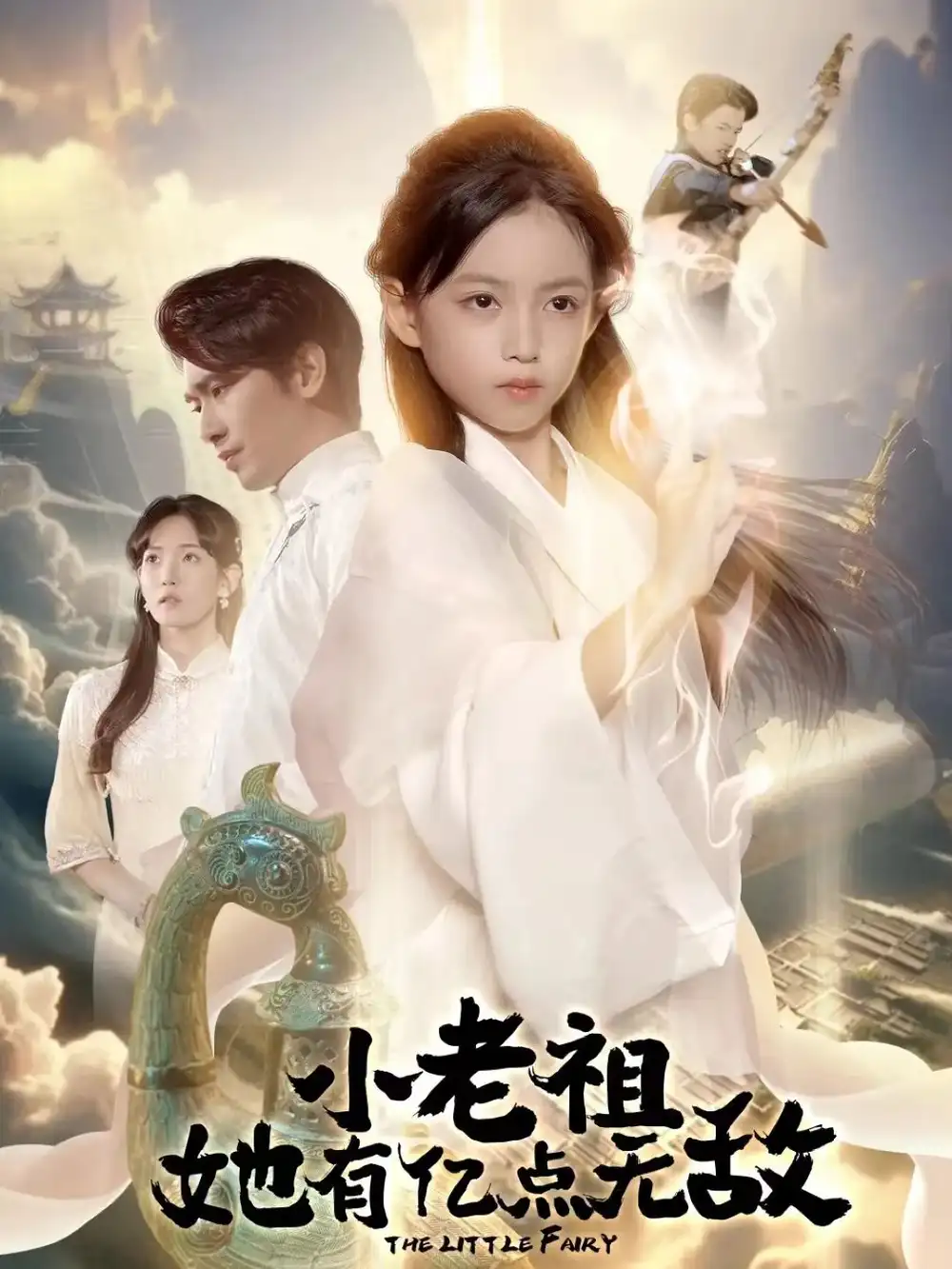 短剧《别惹小可怜，她爸爸是超级女儿奴》完整版免费在线观看