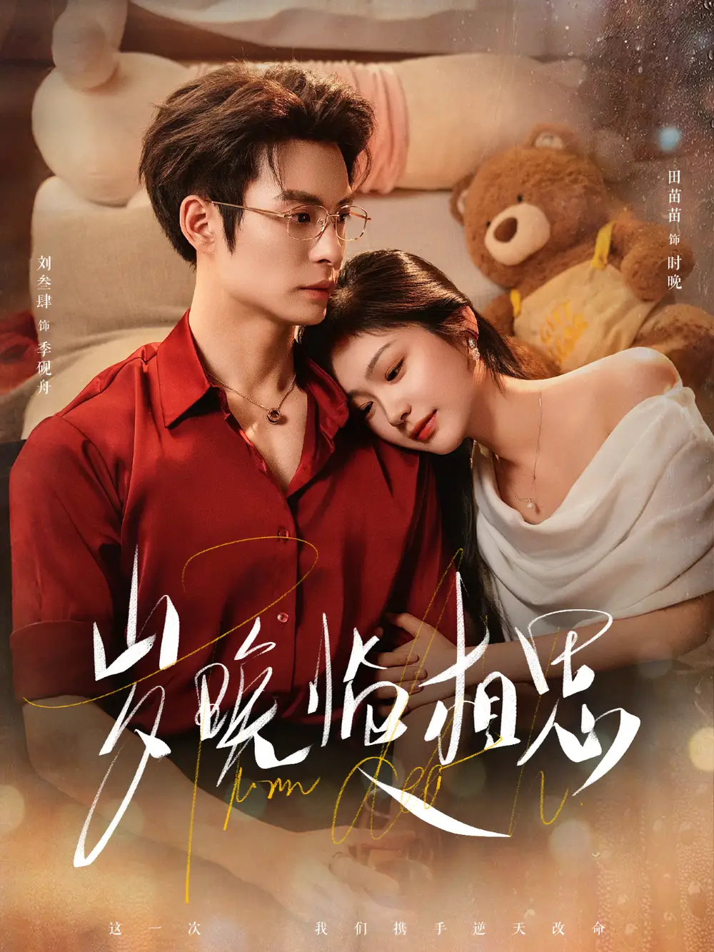 短剧《捧成销冠后，反被徒弟扫地出门》完整版免费在线观看