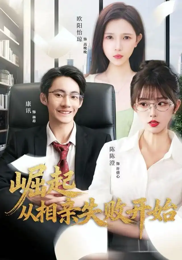 短剧《星云有相逢》完整版免费在线观看