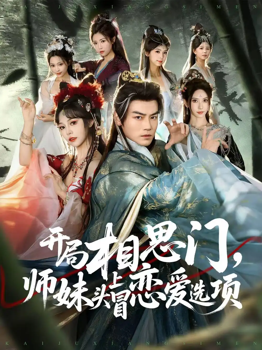 短剧《婚后对她心动》完整版免费在线观看