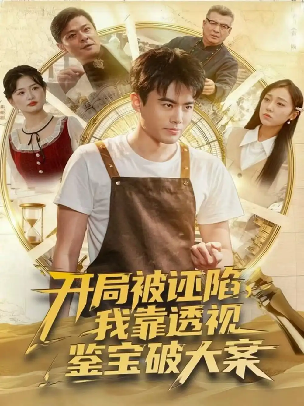 短剧《情深何以渡＆月落南城悔已迟》完整版免费在线观看