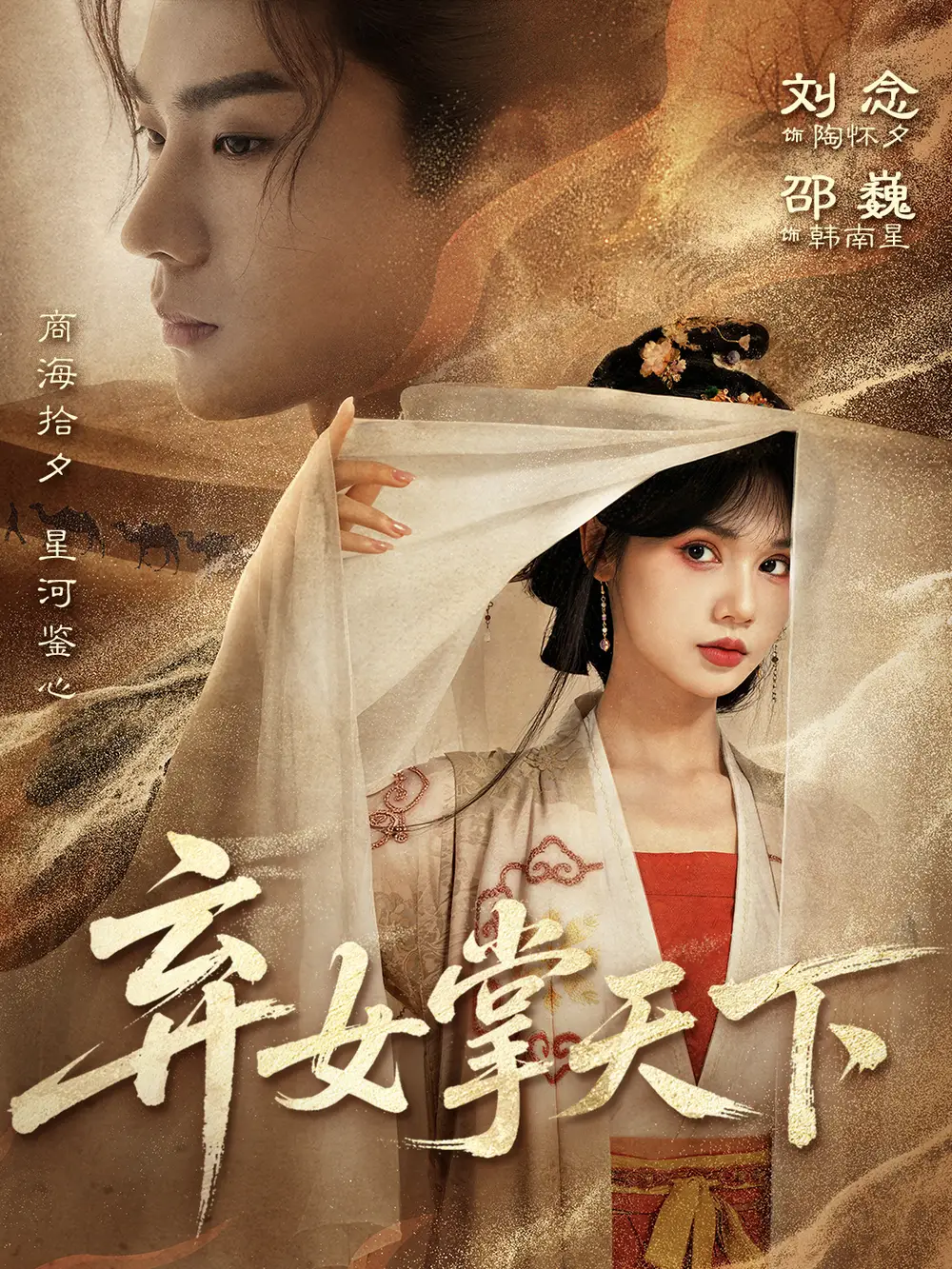 短剧《弃女掌天下》完整剧情全集免费在线观看