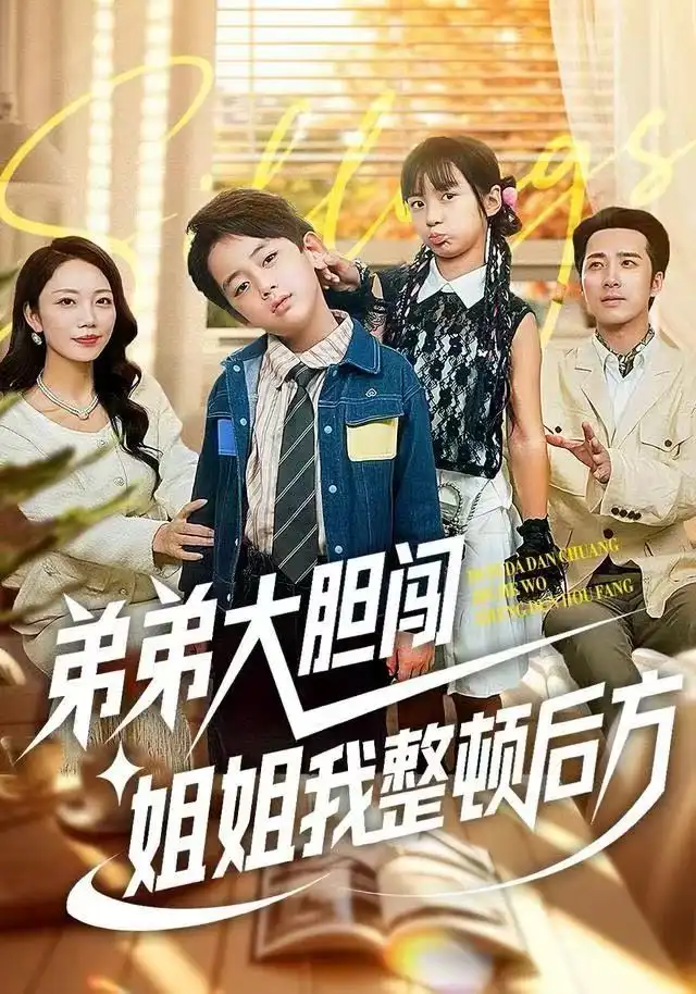 短剧《重生我双手插兜，拒绝白月光》完整版免费在线观看