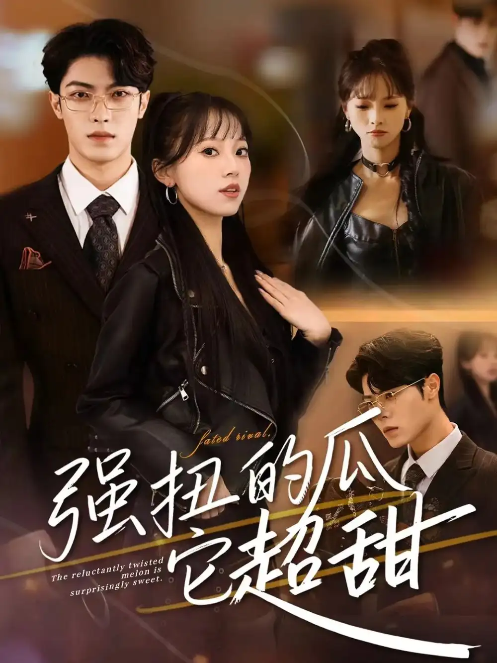 短剧《替身董事长：我掀翻了谋权集团》完整版免费在线观看