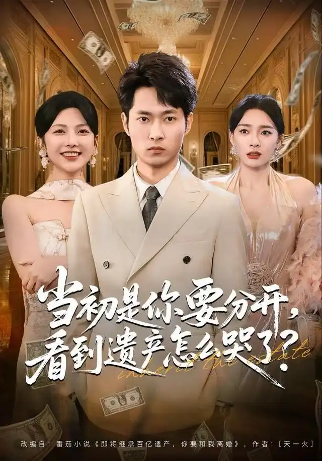 短剧《闯入他的盛夏》完整版免费在线观看