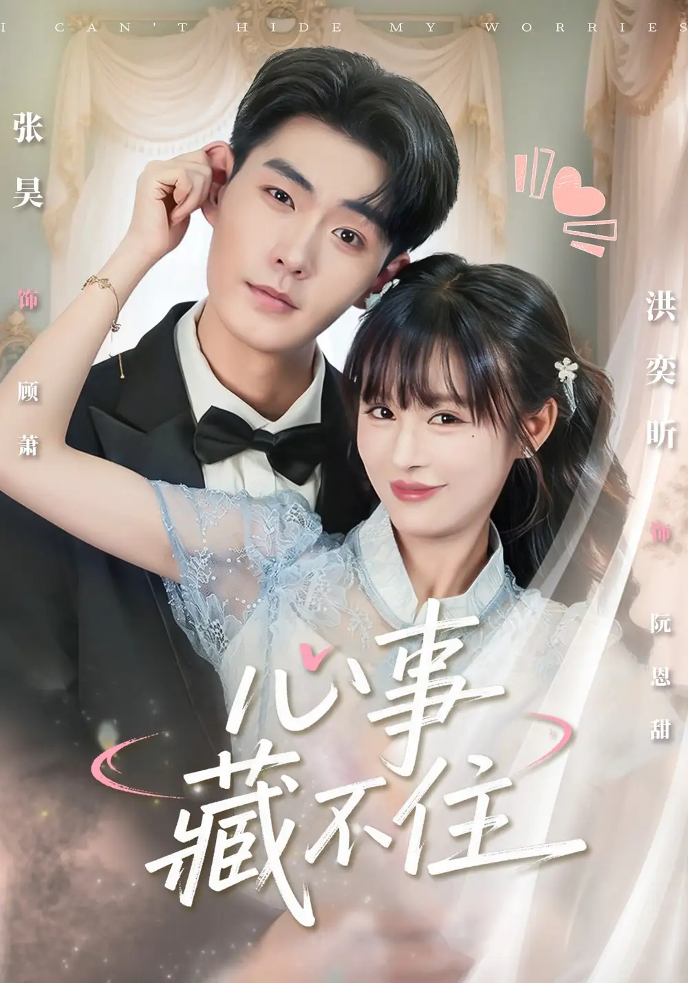 短剧《黑千金第2部》完整版免费在线观看