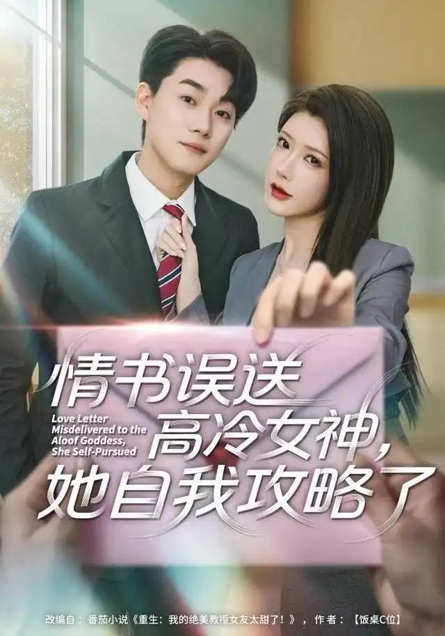 短剧《我和美女结拜就变强，四海之内皆兄妹》完整版免费在线观看