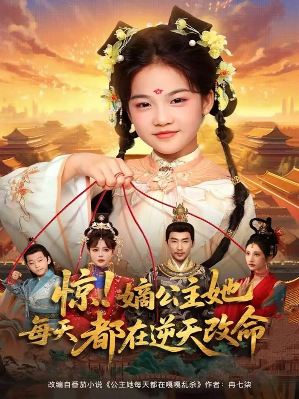 短剧《活人恐怖片》完整版免费在线观看