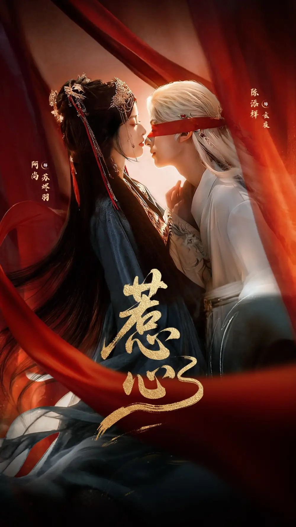短剧《惹心》完整剧情全集免费在线观看