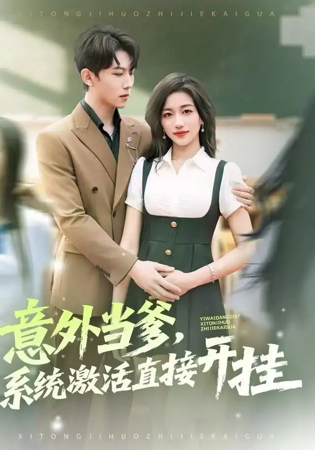 短剧《前夫二十岁＆情薄见商时》完整版免费在线观看