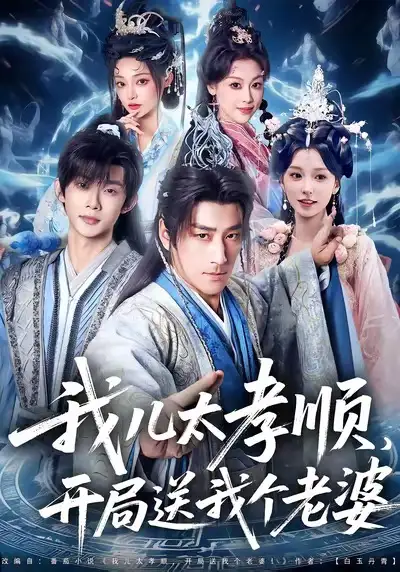 短剧《婢上青云》完整版免费在线观看