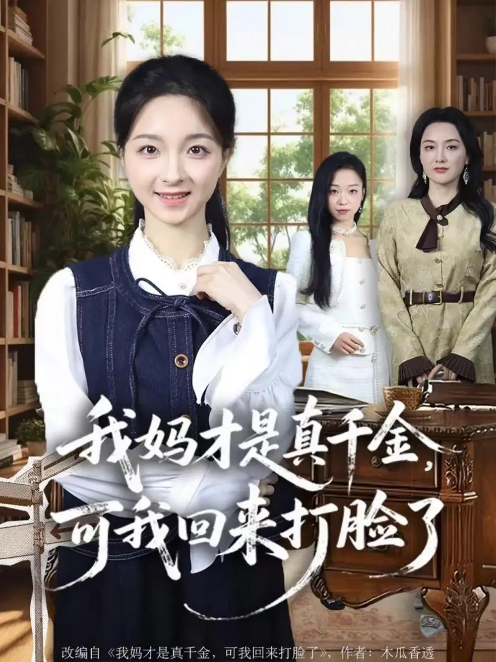 短剧《福宝带娘亲逆袭，王爷非要当爹》完整版免费在线观看