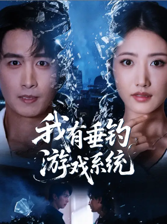 短剧《别惹掌公主，她是超级女儿奴》完整版免费在线观看