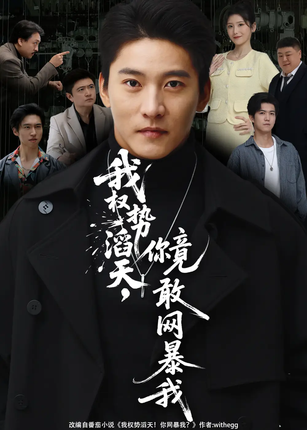 短剧《误入男频修仙文，我吃的太好了》完整版免费在线观看